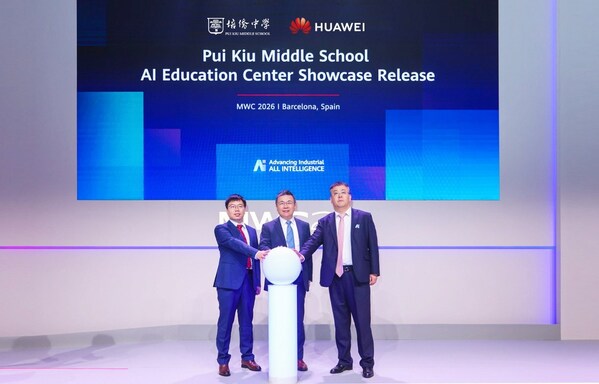 华为发布人工智能教学中心（AIEC）解决方案，加速普教AI通识教育普及