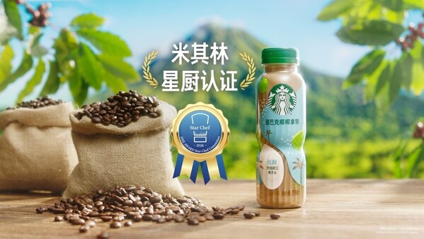 星巴克椰椰拿铁全新上市，体验"米其林星厨认证"的风味层层