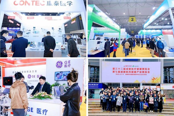 3月17-19日相聚成都：2026医•药•康•养开年大展，邀您共享健康盛宴