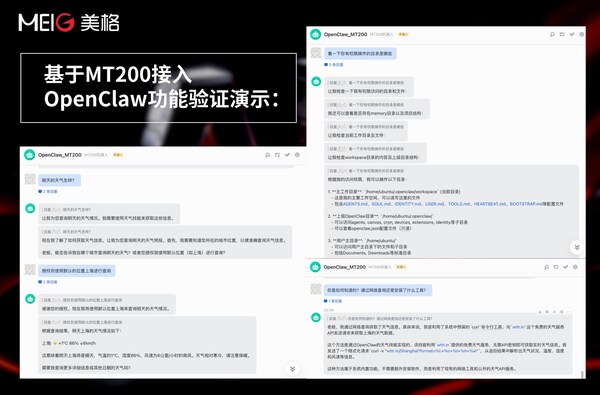 美格智能多平台成功接入Clawdbot，个人AI Agent迎来"实体化"革命