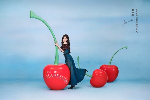 HPLY荷比俪宣布李一桐出任品牌代言人