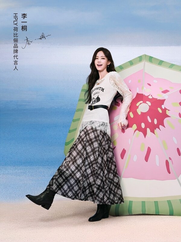 HPLY荷比俪宣布李一桐出任品牌代言人 HPLY荷比俪宣布李一桐出任品牌代言人