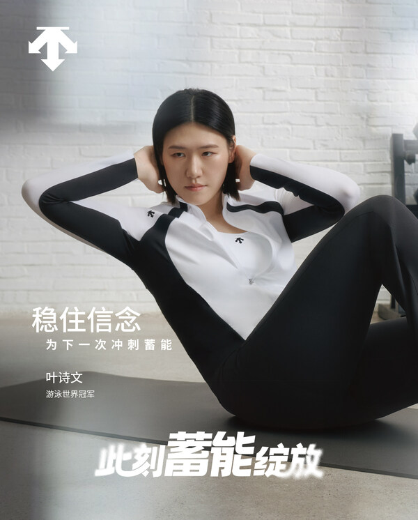 此刻「蓄能」绽放 迪桑特发布全新女子群像大片《稳住内核,向内蓄能》 此刻「蓄能」绽放 迪桑特发布全新女子群像大片《稳住内核,向内蓄能》