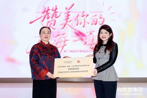 自然堂集团"赞美你的每一面"女性主题展览在沪启幕 自然堂集团"赞美你的每一面"女性主题展览在沪启幕