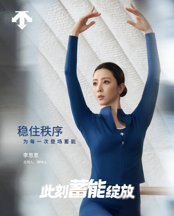 此刻「蓄能」绽放 迪桑特发布全新女子群像大片《稳住内核,向内蓄能》 此刻「蓄能」绽放 迪桑特发布全新女子群像大片《稳住内核,向内蓄能》