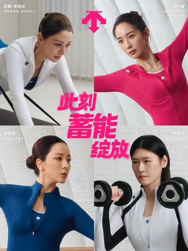 此刻「蓄能」绽放 迪桑特发布全新女子群像大片《稳住内核,向内蓄能》 此刻「蓄能」绽放 迪桑特发布全新女子群像大片《稳住内核,向内蓄能》