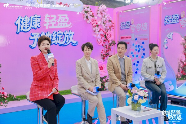 马年健康开局!"科学减重 健康轻盈"体重管理公益行登陆成都 马年健康开局!"科学减重 健康轻盈"体重管理公益行登陆成都