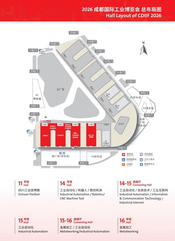 2026成都国际工业博览会将于3月11日盛大启幕