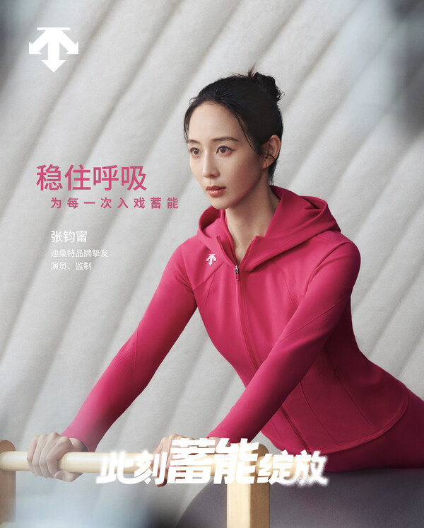 此刻「蓄能」绽放 迪桑特发布全新女子群像大片《稳住内核，向内蓄能》