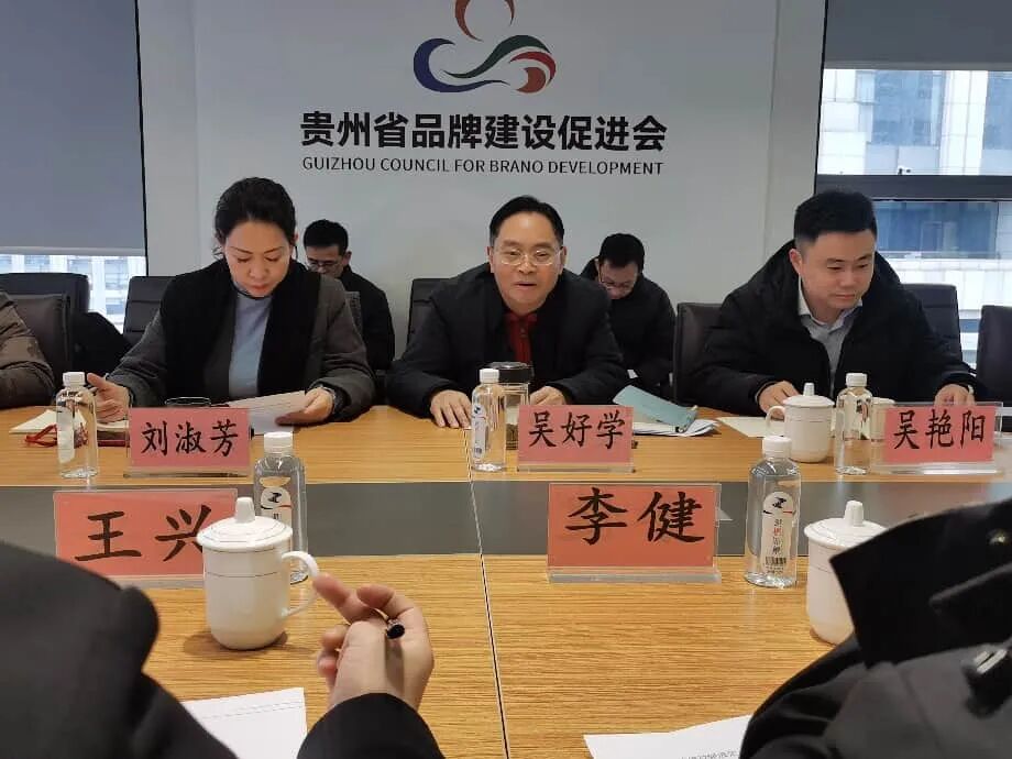 贵州省品牌建设促进会与大方县理化乡共商十五五发展规划