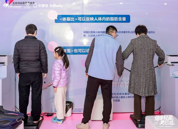 马年健康开局！"科学减重 健康轻盈"体重管理公益行登陆成都