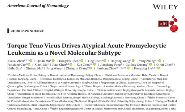 新发现：陆道培分子医学团队领衔发现指环病毒导致白血病的新病种