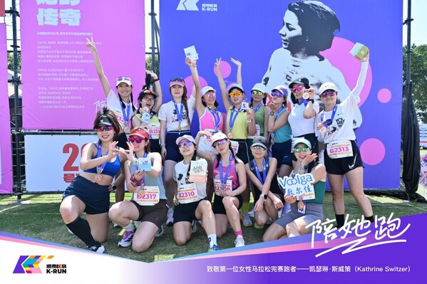 敷尔佳×Keep深圳2026城市马拉松：以陪伴致敬她力量，以专业修护冲刺每一步热爱