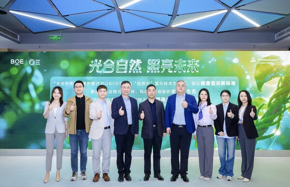 TÜV莱茵联合BOE（京东方）举办"自然光"显示技术品鉴会并发布白皮书