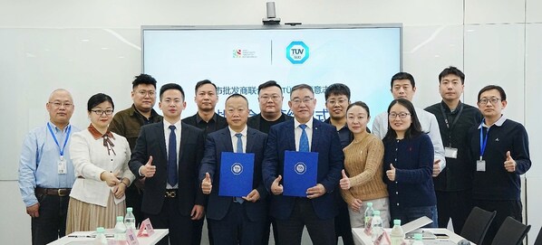 TÜV南德与临沂市批发商联合会战略合作启新程，赋能临沂商贸出海