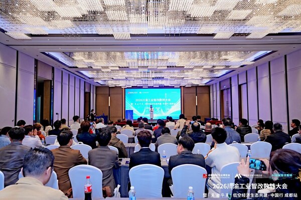 2026成都国际工业博览会盛大开幕，西部智造"向绿向智"加速跑