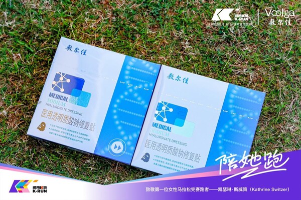 敷尔佳×Keep深圳2026城市马拉松：以陪伴致敬她力量，以专业修护冲刺每一步热爱