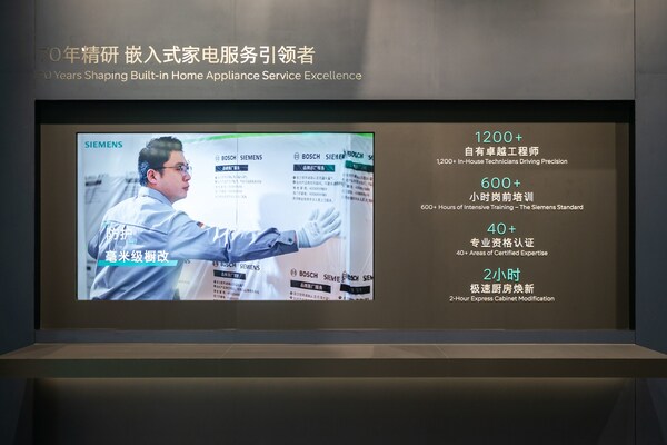 博西家电亮相AWE 2026：以可感知的智能，为消费者幸福感作答