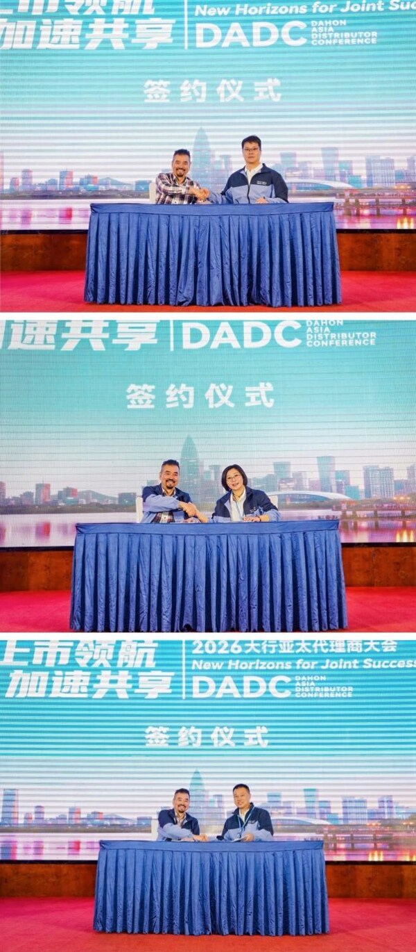 上市领航 加速共享 | DAHON大行2026亚太代理商大会成功举办
