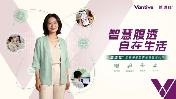 世界肾脏日｜万益特上线智联平台益透佳®患者端：以智慧腹透赋能患者自在生活