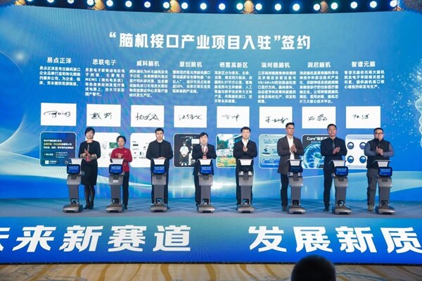 易点正泽加入江苏省脑机接口产业联盟，打造脑机接口产业"连接器"