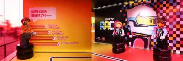 乐高®赛车亮相F1学院™赛上海揭幕战，助力女性力量驰骋赛场，以创意玩乐点燃全城激情