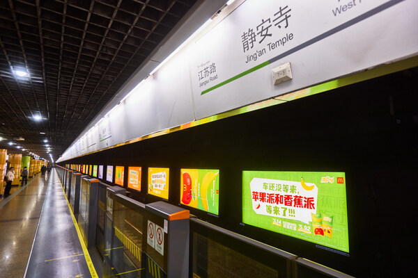 麦当劳开启2026年派Day欢庆，苹果香蕉双拼派限时上新