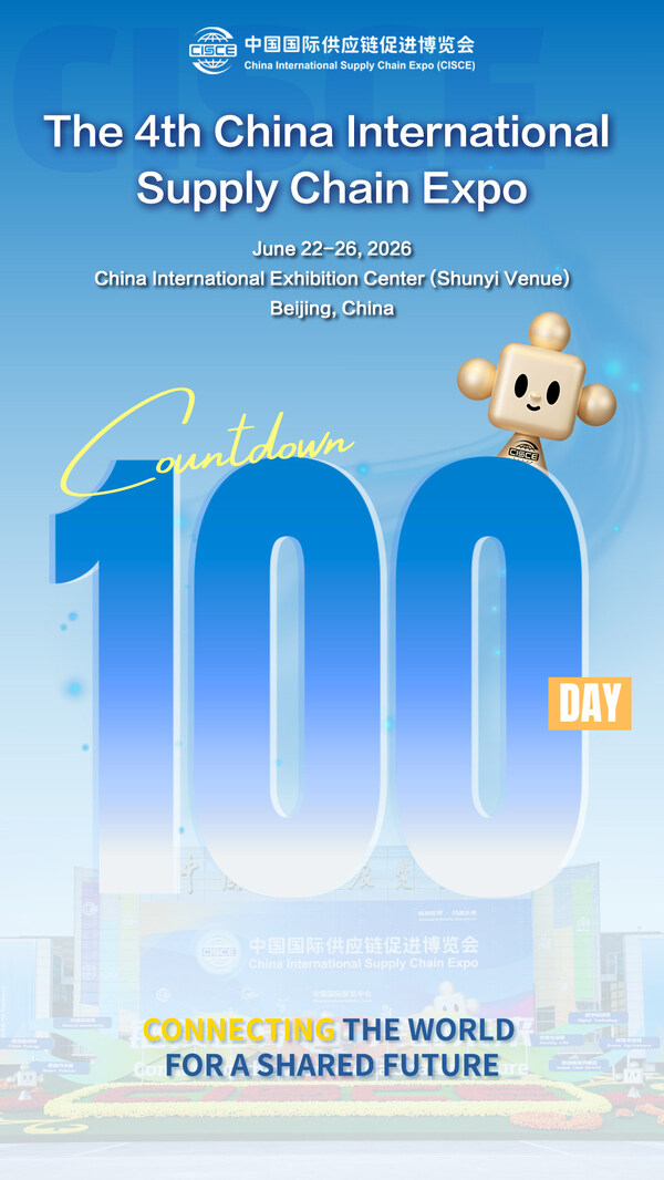 第四届链博会倒计时100天：首次设立人工智能专区 500余家企业已签约参展