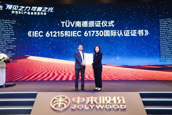 预见之力，可靠之光｜中来股份改性BC产品全球发布