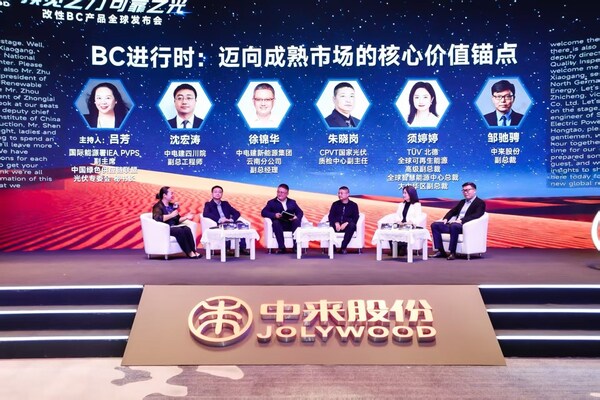 预见之力，可靠之光｜中来股份改性BC产品全球发布