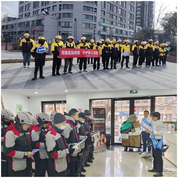 清朗金融网络 守护安心消费 ---- 安盛天平 2026 年 3・15 金融消保宣教多地联动 清朗金融网络 守护安心消费 ---- 安盛天平 2026 年 3・15 金融消保宣教多地联动