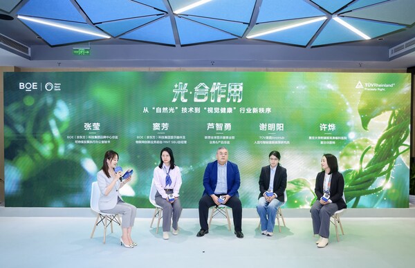 TÜV莱茵联合BOE（京东方）举办"自然光"显示技术品鉴会并发布白皮书