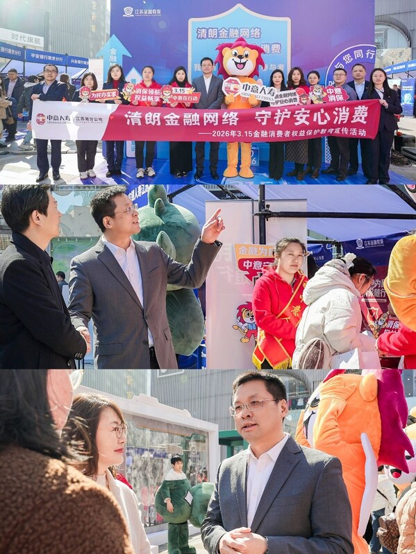 清朗金融网络 守护安心消费----中意人寿3•15金融消保宣教活动圆满开展 清朗金融网络 守护安心消费----中意人寿3•15金融消保宣教活动圆满开展
