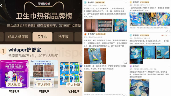 迎考最严新国标：CCTV品质信赖品牌护舒宝以权威鉴证守护经期安心防线，实力登顶卫生巾双榜NO.1