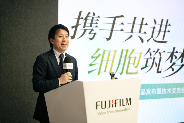 富士胶片召开iCell产品交流会 探讨前沿技术赋能行业应用拓展