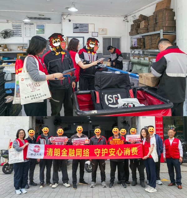 清朗金融网络 守护安心消费----中意人寿3•15金融消保宣教活动圆满开展 清朗金融网络 守护安心消费----中意人寿3•15金融消保宣教活动圆满开展