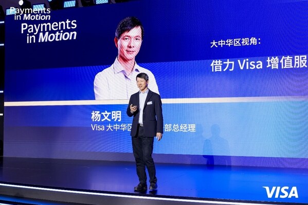 Visa "支付律动,劲擎全程":以 AI驱动企业跨境支付与资金流动 Visa "支付律动,劲擎全程":以 AI驱动企业跨境支付与资金流动