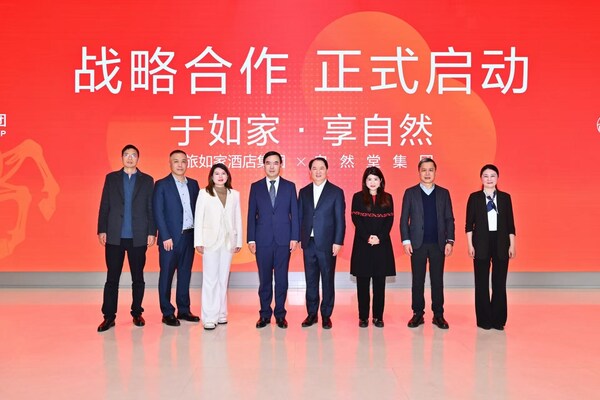 首旅如家携手自然堂首发联名洗护产品系列，赋能旅途焕新体验