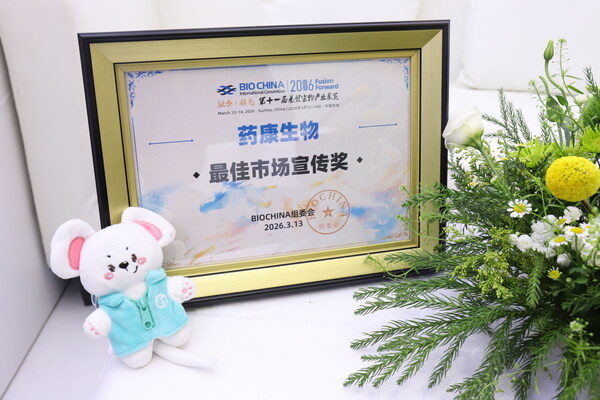 BIOCHINA 2026收官:破解临床转化"生死谷",药康生物以优质动物模型和服务加速新药研发 BIOCHINA 2026收官:破解临床转化"生死谷",药康生物以优质动物模型和服务加速新药研发