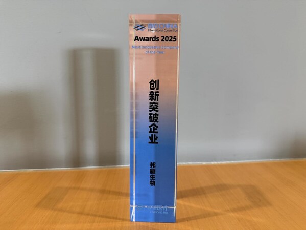 企业荣誉 | 邦耀生物荣膺BIOCHINA Awards "2025年度创新突破企业奖"