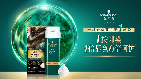 汉高消费品牌业务部大中华区副总裁钟经伟：抓住新阶段开局机遇 开创合作共赢新局面