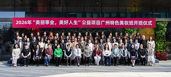 从圈层文化到职业赛道：欧莱雅美妆公益培训项目在广州，以Cosplay妆造赋能困境女性，开辟就业新路径