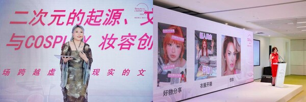 从圈层文化到职业赛道：欧莱雅美妆公益培训项目在广州，以Cosplay妆造赋能困境女性，开辟就业新路径