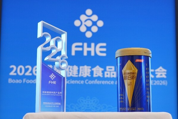 汤臣倍健臻钻蛋白粉亮相2026博鳌健康食品科学大会，荣获"创新健康科技产品奖"