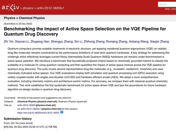 医图生科入选2025十大量子计算应用案例，榜单唯一创新药企业，从研究探索走向产业应用