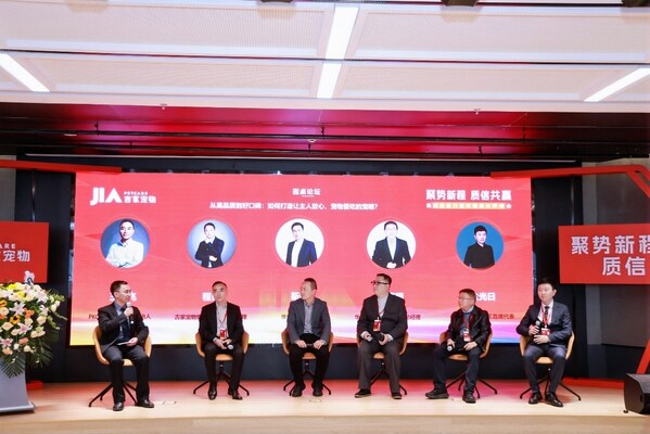 以品质，启新程----吉家宠物苏宠工厂开业典礼暨集团质量日活动圆满举行
