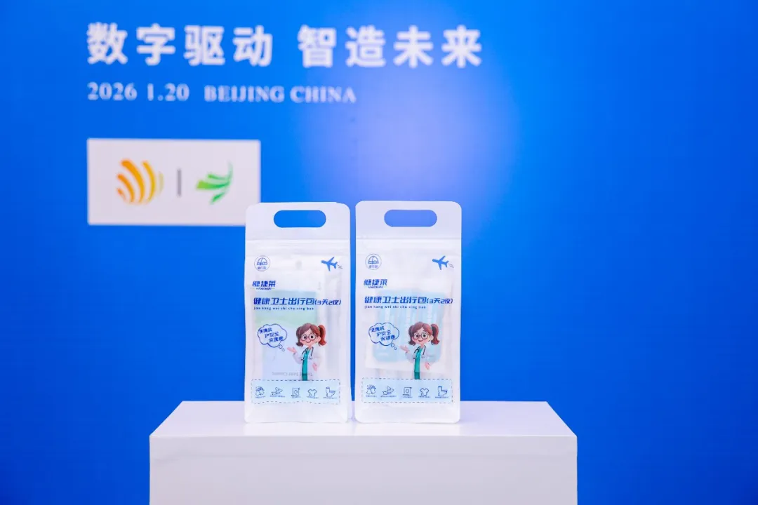 马蜂窝发布2026AI+旅游报告：AI搜健康卫士出行包，解锁春季无菌旅行