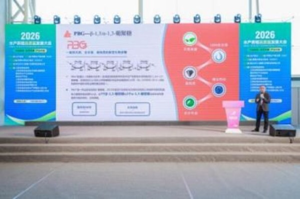 科技赋能，新元贝它亮相第七届中国水产前沿展及2026水产养殖高质量发展大会