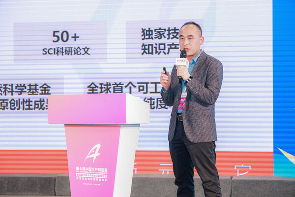 科技赋能，新元贝它亮相第七届中国水产前沿展及2026水产养殖高质量发展大会