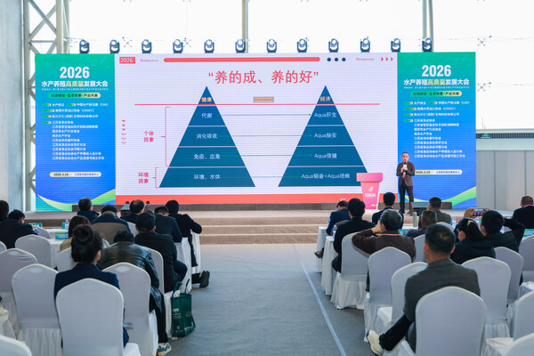 科技赋能，新元贝它亮相第七届中国水产前沿展及2026水产养殖高质量发展大会